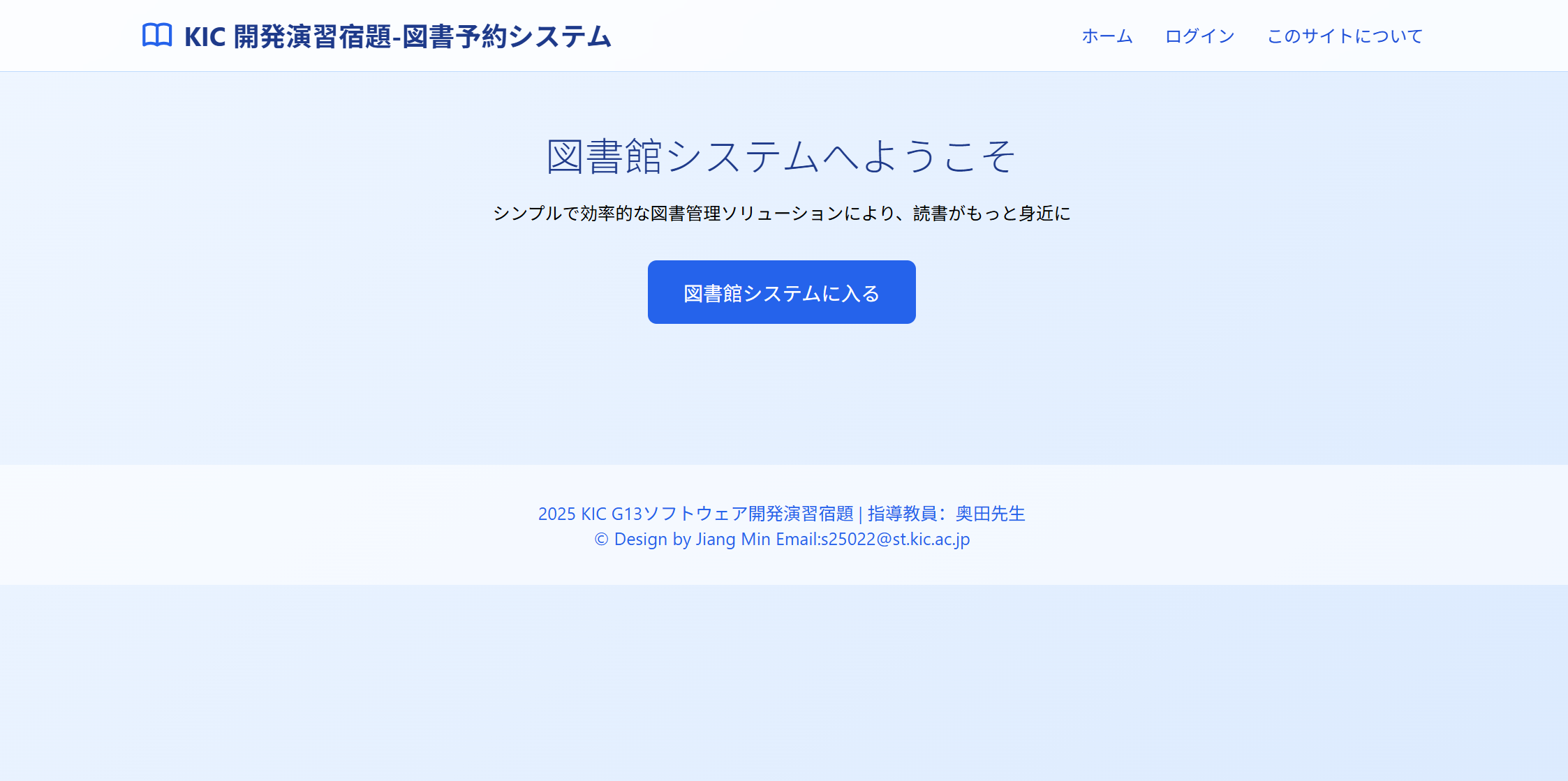 Library Management System（图书管理系统）